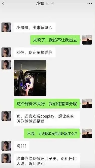 这事要烂在肚子里吗？？？
