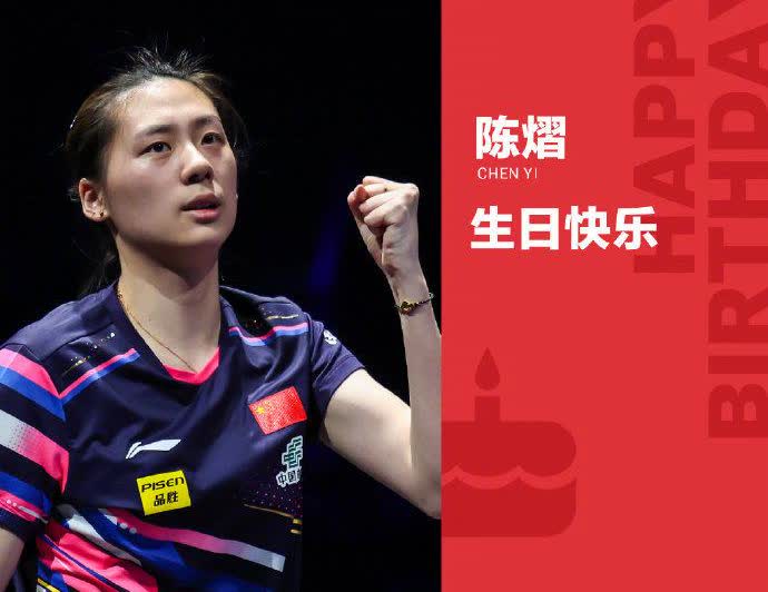世界乒联祝陈熠生日快乐
 8月24日，WTT世界乒联发文：愿你新岁熠路生花，每