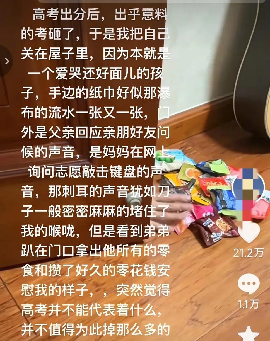 这不，生二胎的意义出来了！
女生高考成绩不理想，一个人躲在卧室里哭，怎么劝也无济