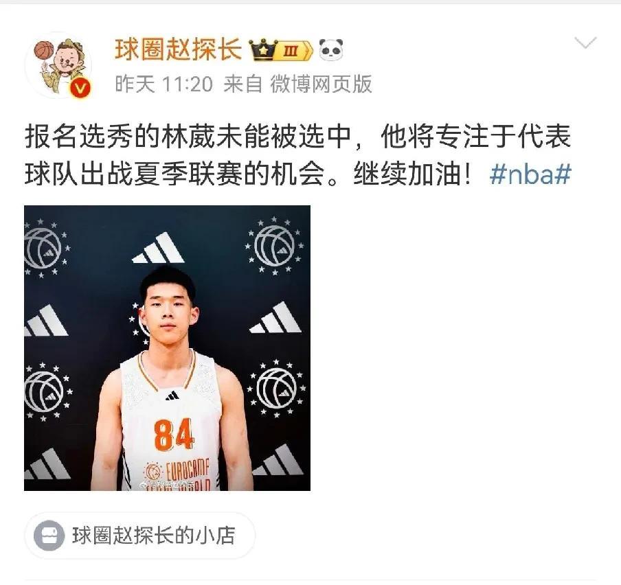 林葳落选后将参加发展联盟选秀！全力冲击NBA
林葳今年参加NBA选秀落选后，同曦