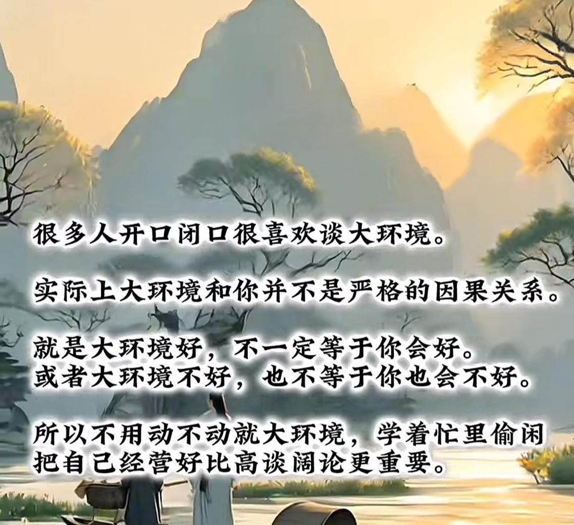 常说的大环境