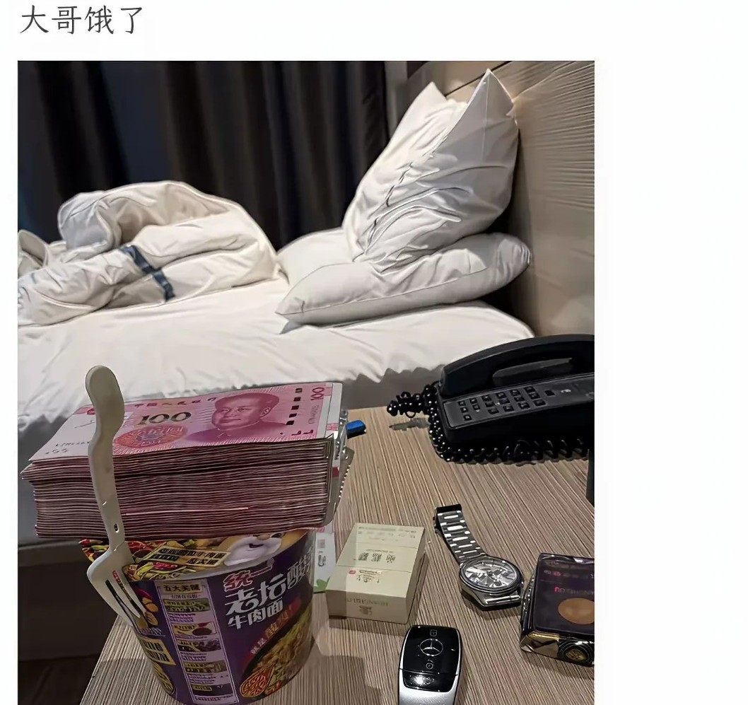 你觉得大哥是不是一个勤俭节约的人？有这么多现金，还吃着泡面，真是舍不得花1分钱呀