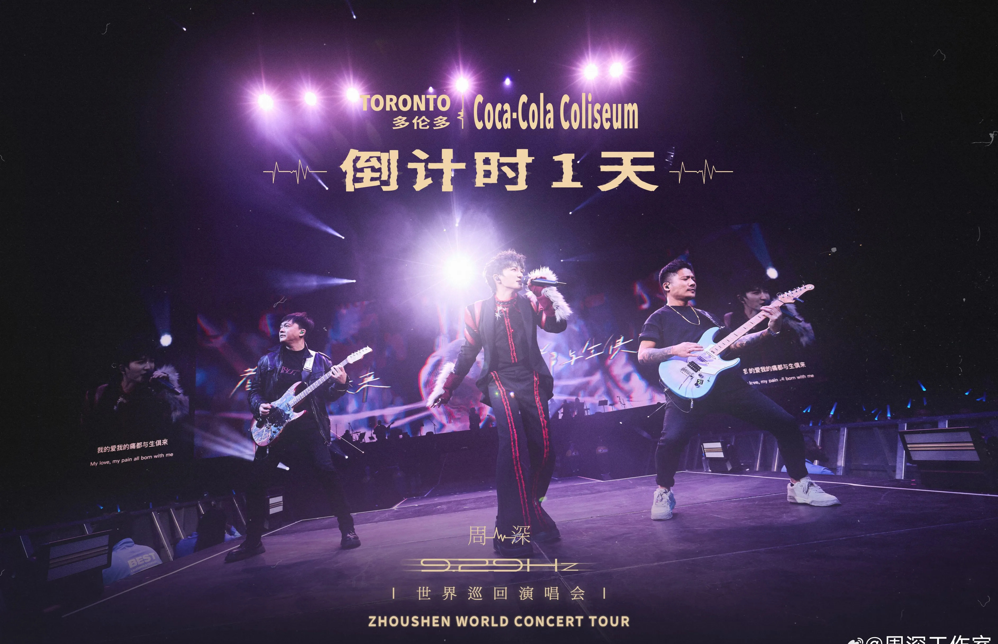 周深多伦多演唱会加票











我的天哪！周深多伦多演唱会居然加票了