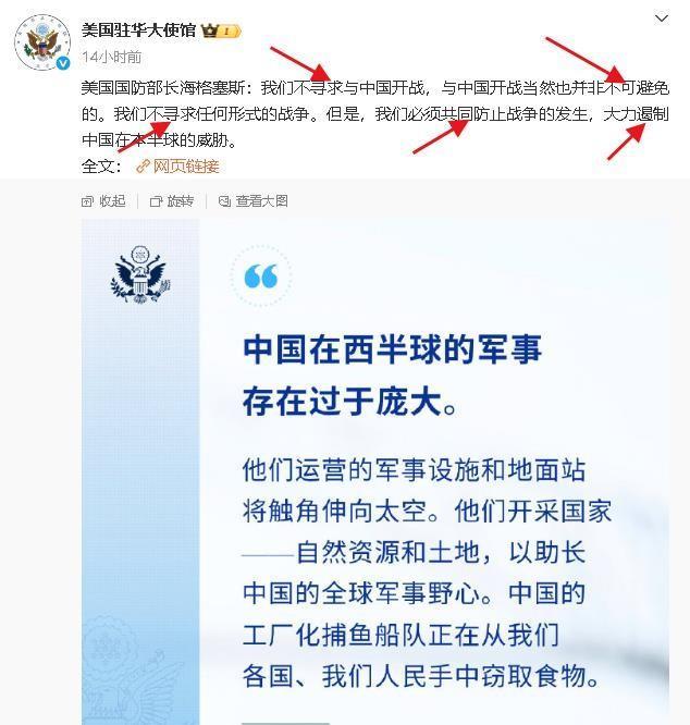 美国防长皮特：中国在西半球的军事存在过于庞大，我们不主动与中国进行任何形式的战争
