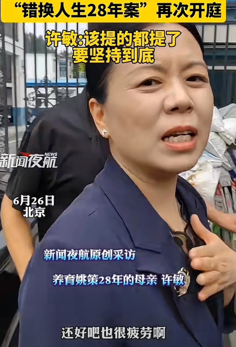 许敏当初可能只是认为错抱，只是想帮养子找到亲生父母帮忙换肝，结果养子生母那边是有
