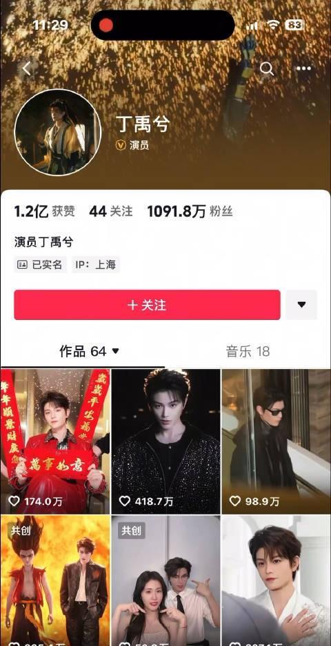 丁禹兮抖数据来了，涨粉近500万，视频点赞百万起步，真的好起来了
