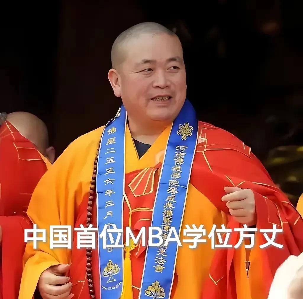 佛门戒律他是一样不守！一个和尚不好好研究佛学却拿什么MBA学位，这还能六根清净吗