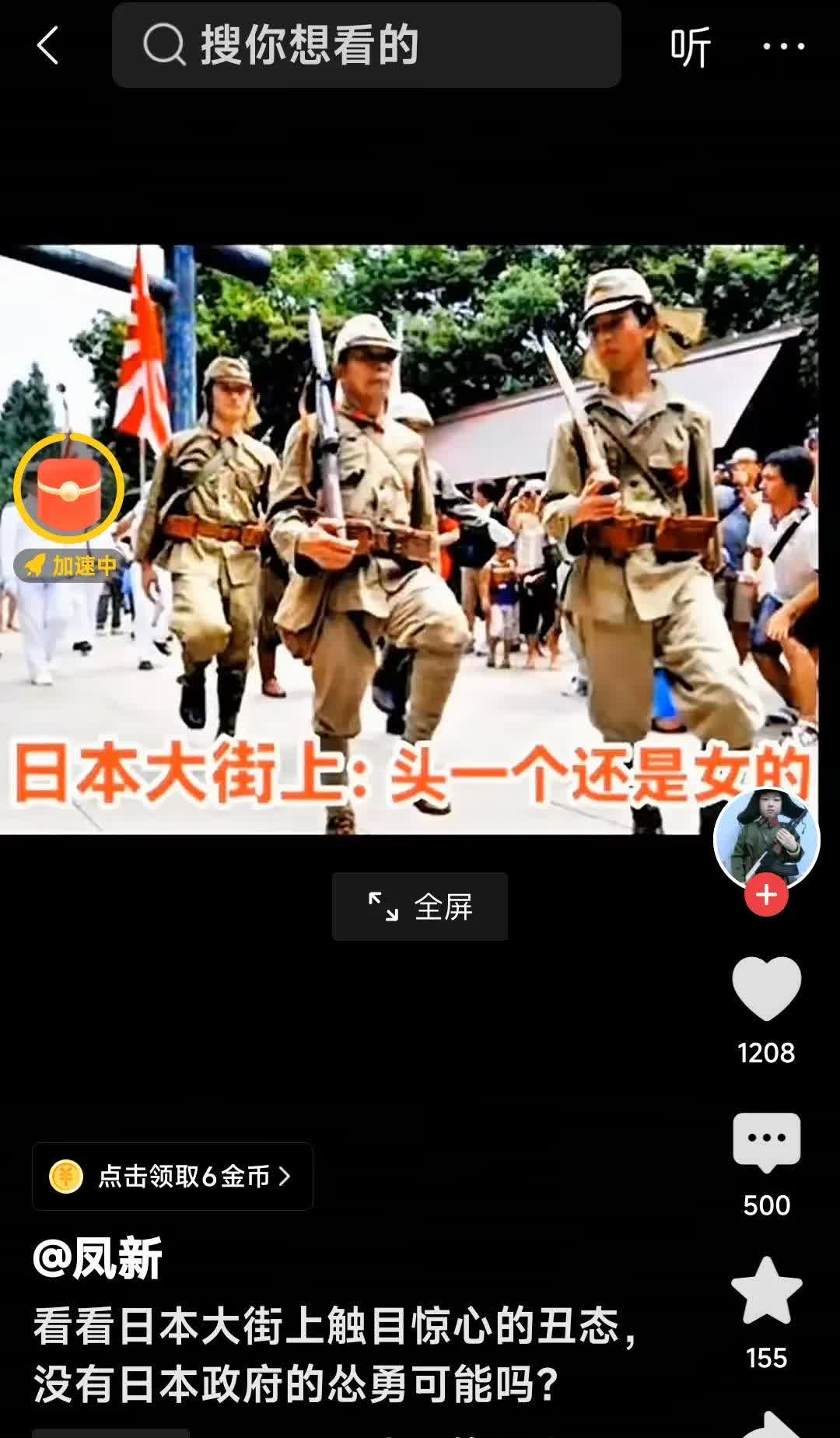 看到日本大街上触目惊心的丑态，没有日本政府的纵容可能吗？网友说：日本人的骨子里，