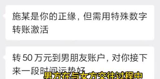 【男子用小号伪装占卜师，骗女友354万锁“正缘”】你在恋，他在骗！34岁男子施某