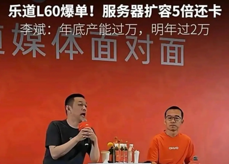 蔚来为什么还不公布乐道l90的销量？

乐道L90新车开卖有几天了，交付已开始了