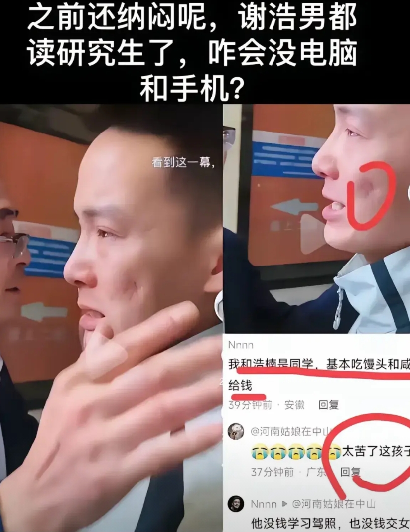 买家买了谢浩男就是想让他一辈子当免费的长工吧，那些说谢浩男立马迁户口改名字狠的人