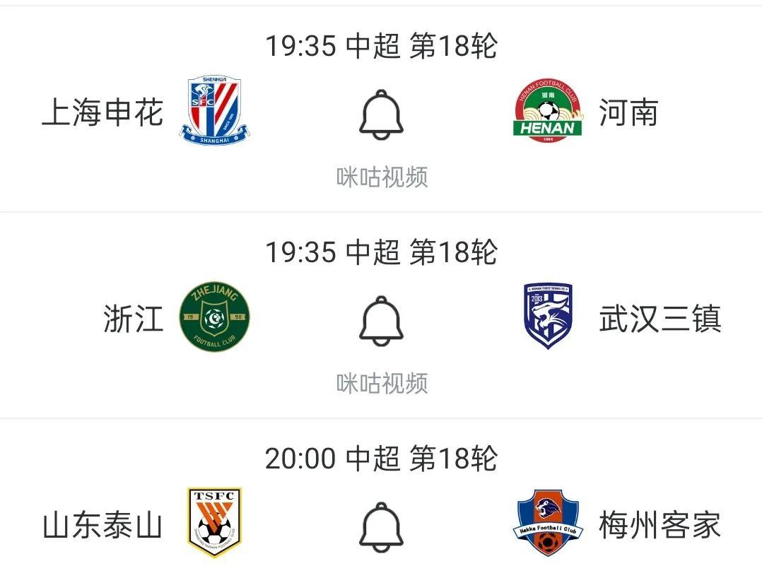 三支主场作战的球队，实力和排名皆在各自对手之上，取胜应该不成问题？那么问题来了，
