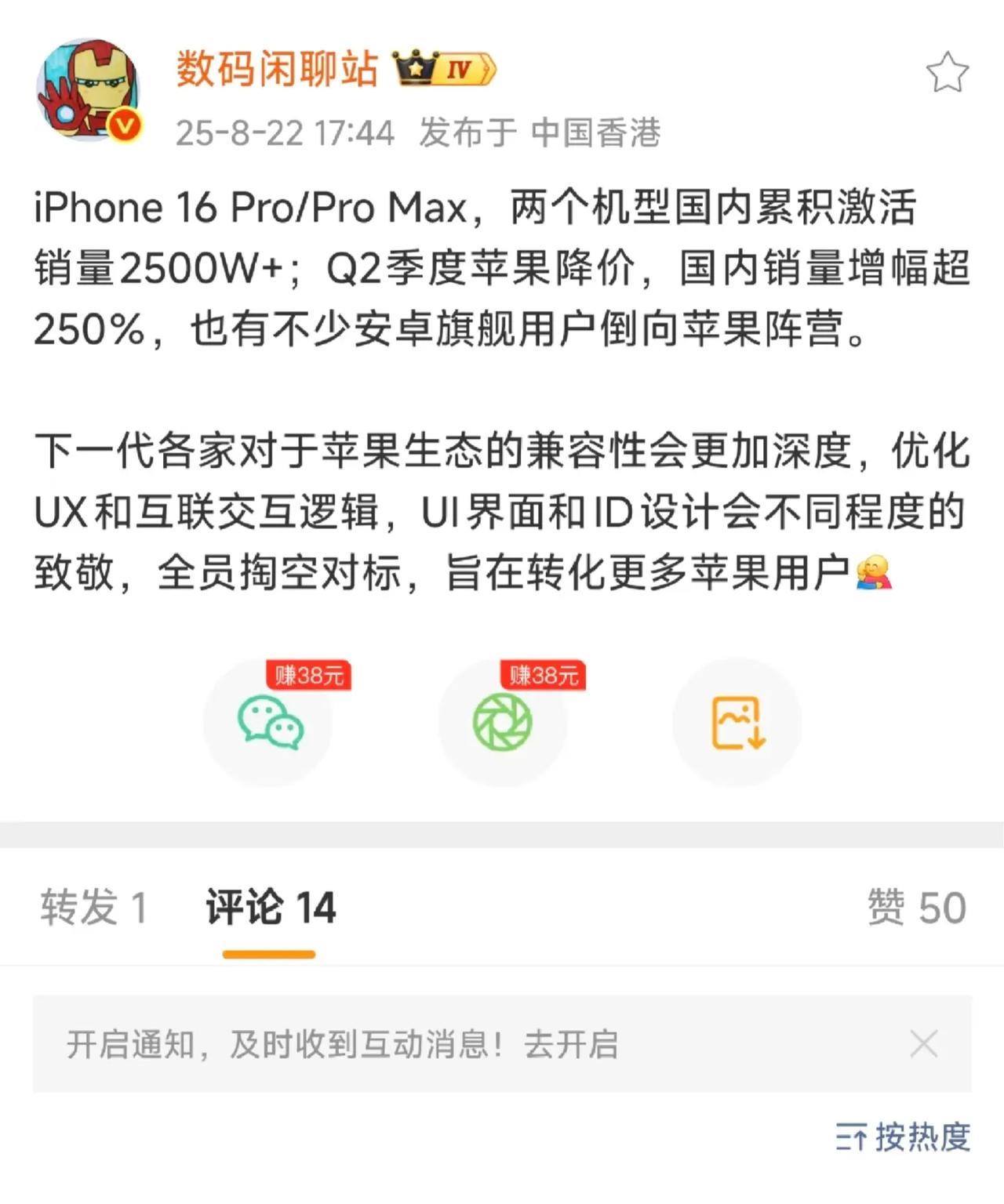 苹果16pro和promax两款机型在国内卖了2500多万部，要知道这两款手机价