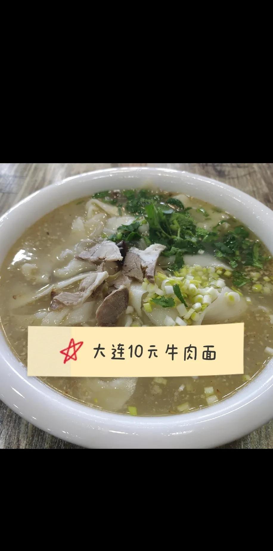 沈阳现在吃饭的物价（单就面条类），我看不次于大连！
  今天培训结束之后，我在沈