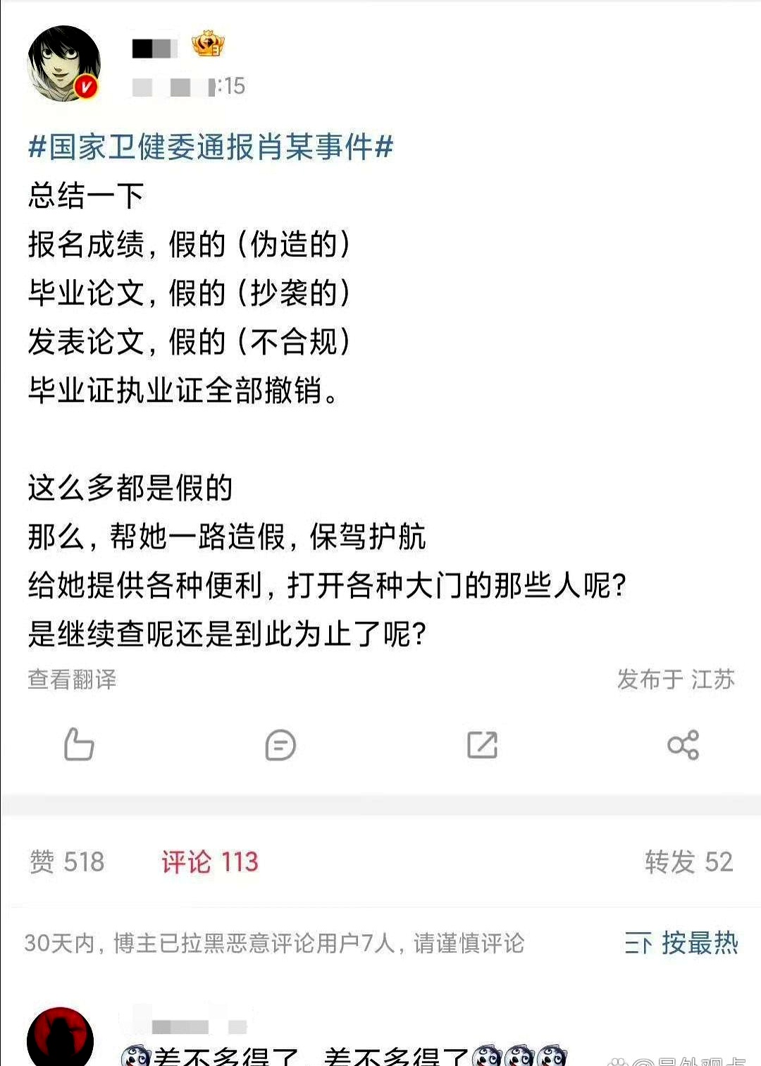 董小姐这事儿，闹得沸沸扬扬。报名成绩、毕业论文、期刊论文，全是假的。这可不是小打