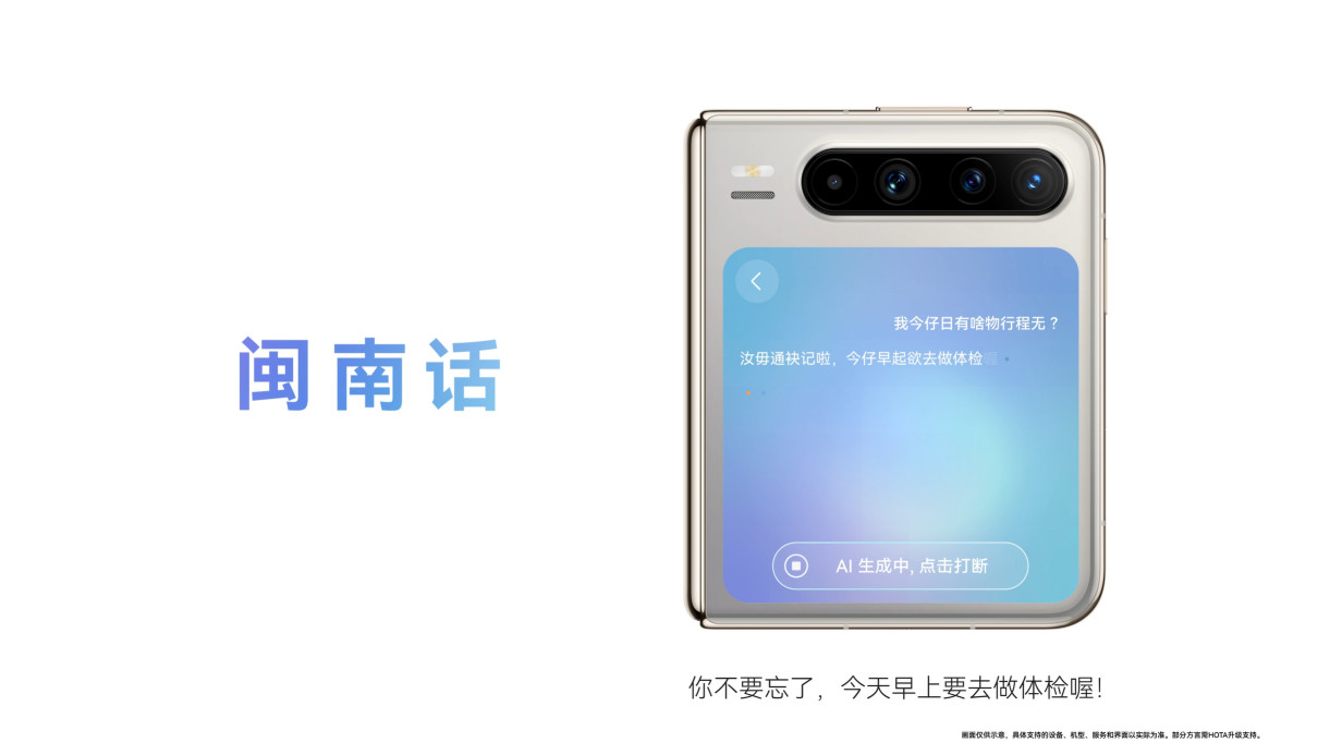 会聊天能办专业事，HarmonyOS 6的超能小艺衣食住行一句话搞定