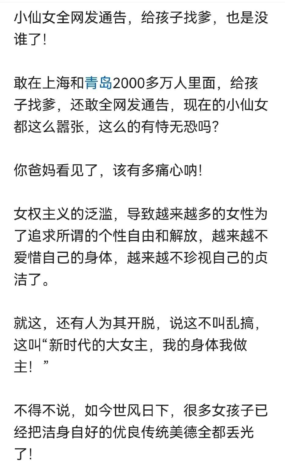 小蝌蚪找爸爸成人版[捂脸]
那个男的有可能都不知道你的名字，你发个自拍照别人好找