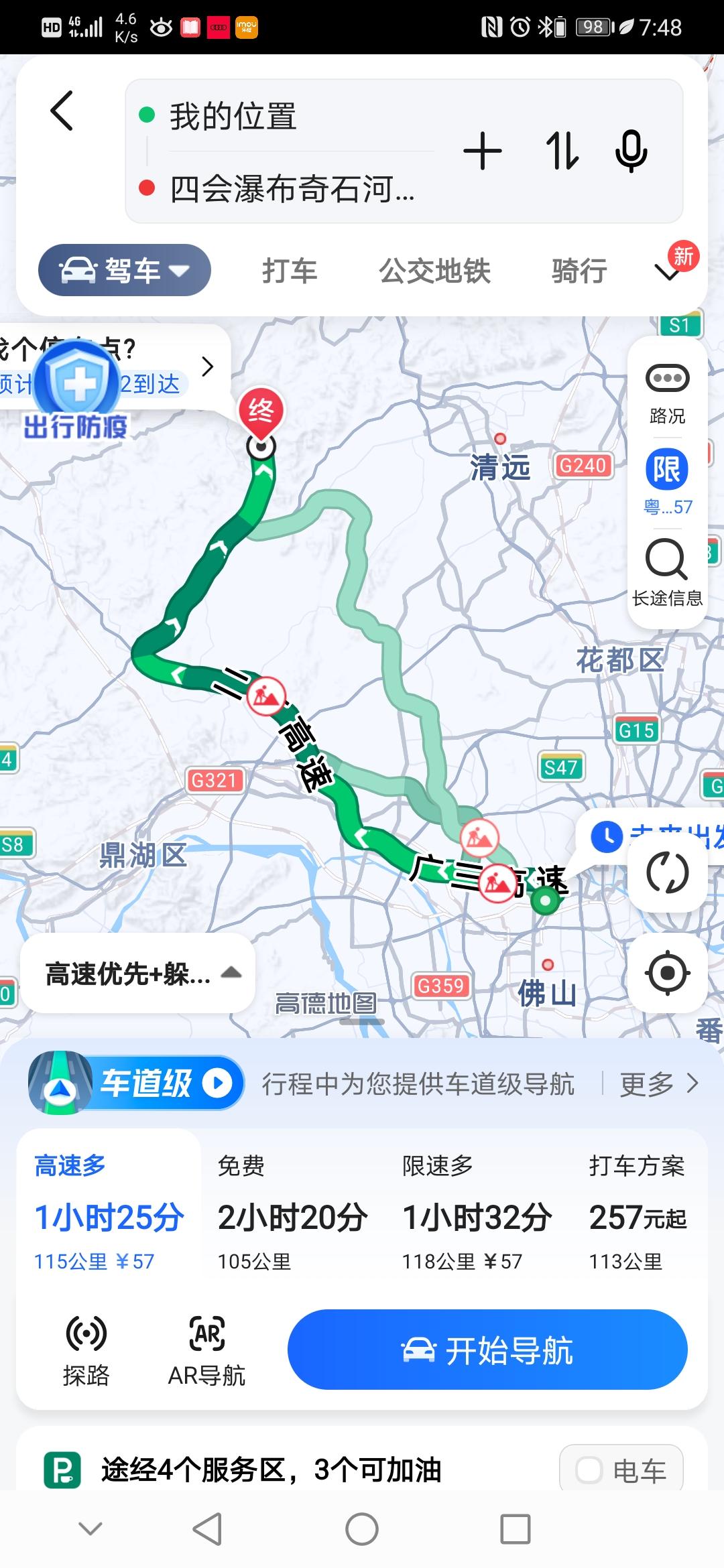 Q5etron高速真实续航表现