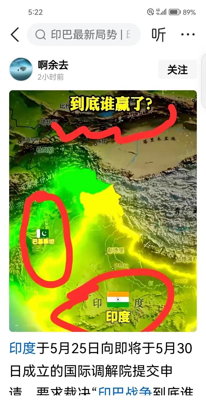 ：    据网络消息，印度于5月25日向即将于5月30日成立的国际调解院提交申请