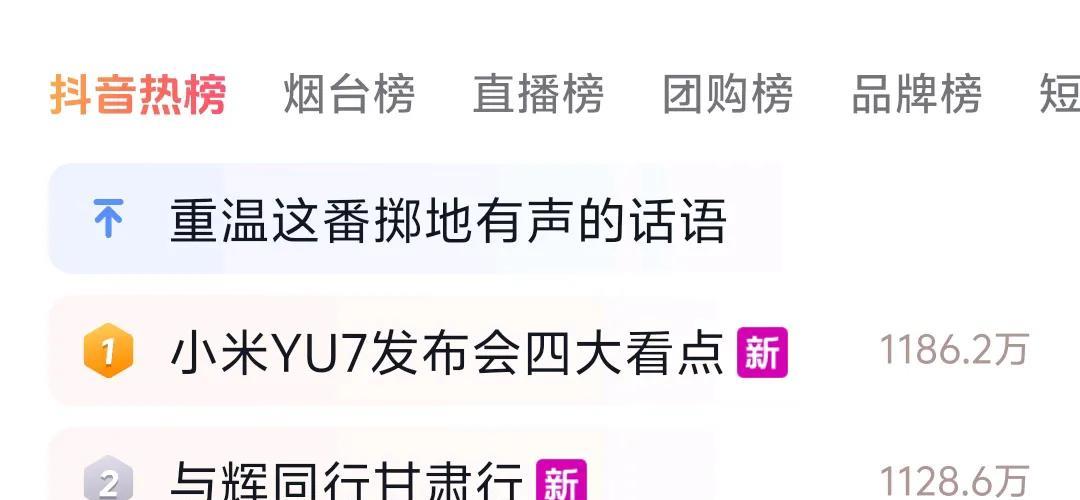 与辉同行的甘肃之行即将开启，甘肃文旅这次可算是赚足了眼球，预热工作做得相当到位，