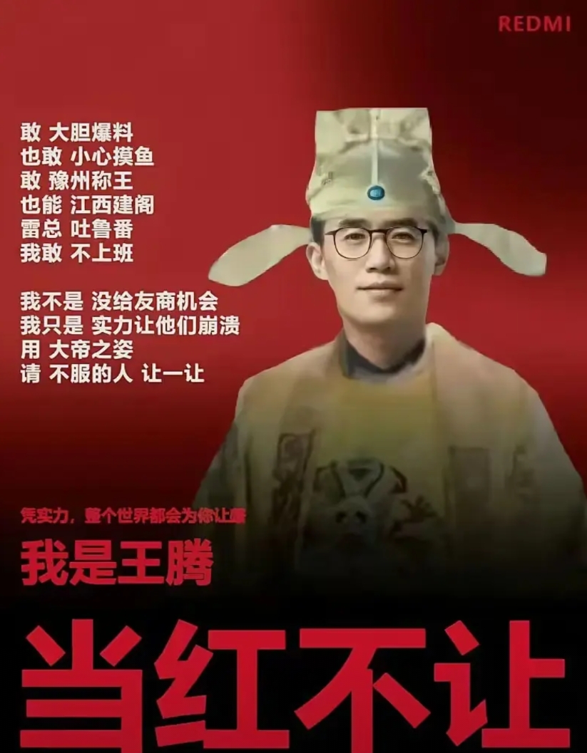 什么？大帝之姿的王腾被干了？金凡上桌！

有点太突然了！一句休假，直接休没了！