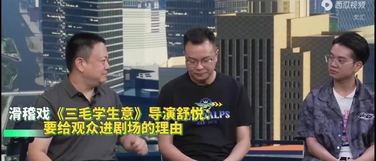 自从舒悦被上海电视台封杀后，却当上了经典滑稽戏《三毛学生意》的导演，这是唱的哪出