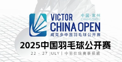 2025年中国羽毛球公开赛 安洗莹13-21, 21-3, 21-10逆转李文珊