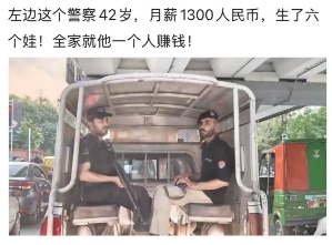 巴基斯坦一个月1300养六个娃？