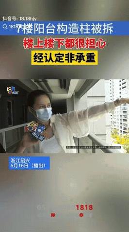 还能这样操作？浙江绍兴，一7楼的业主，把客厅和阳台的之间的结构柱拆了，住在27楼