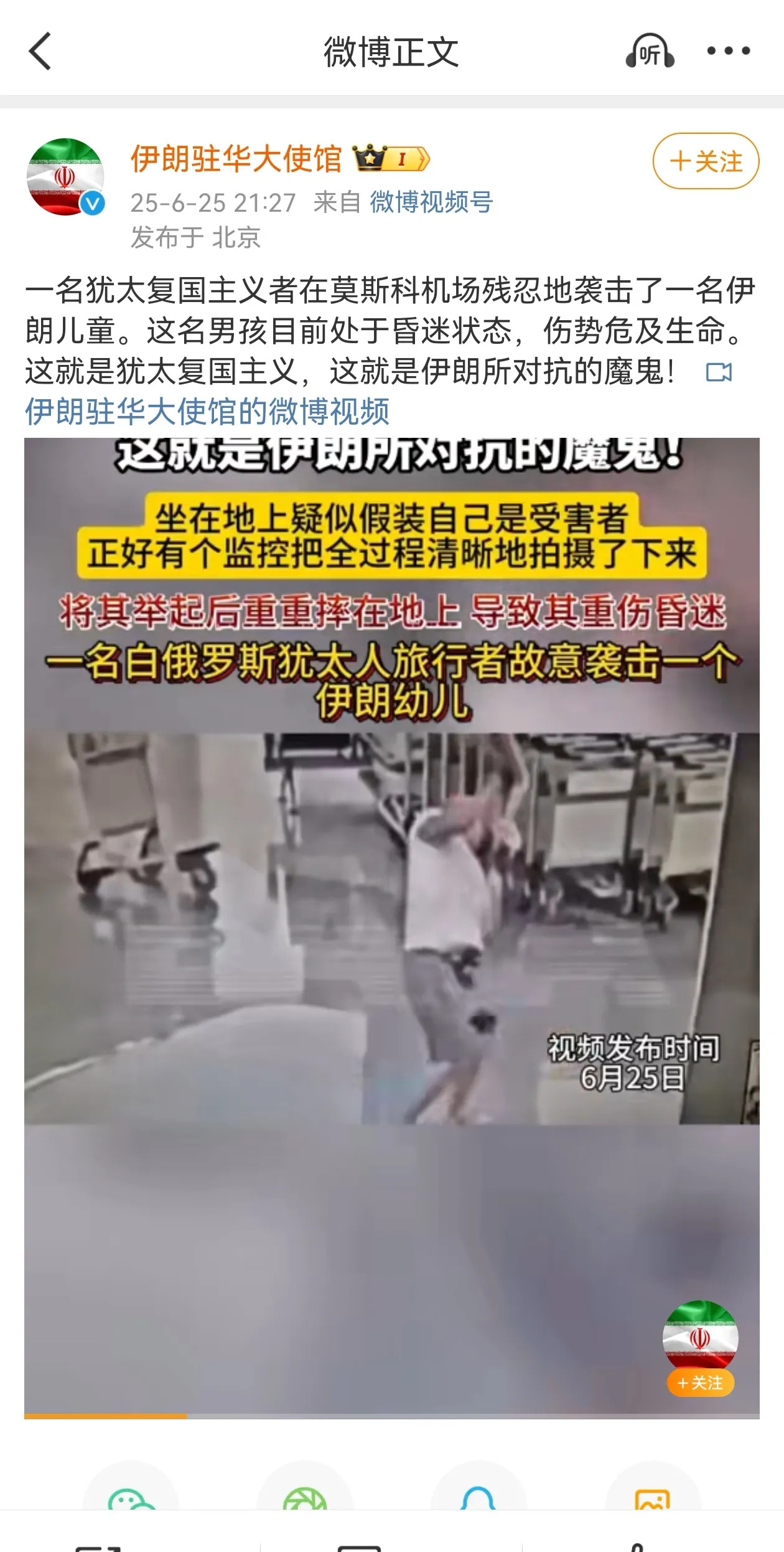 以色列视频被删，背后真相大揭秘！











啥？以色列发的视频竟然被