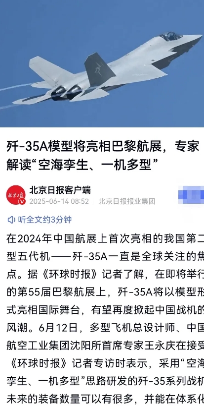 歼35A将代替歼10ce亮相法国巴黎航展！为了照顾法国人的面子，击落多架阵风战斗