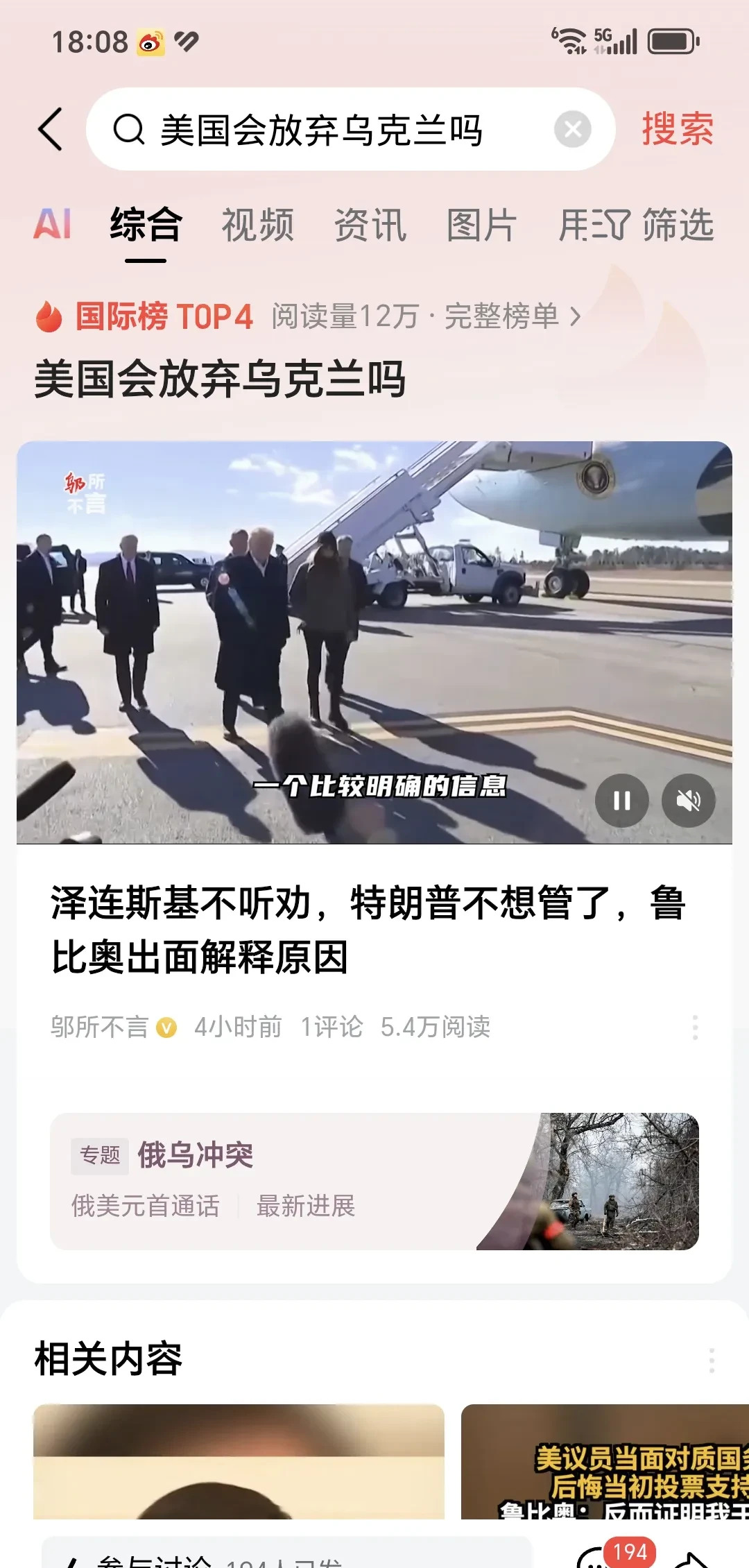 美国能放弃谁？乌克兰行不行？











想知道美国心里到底咋想的吗？
