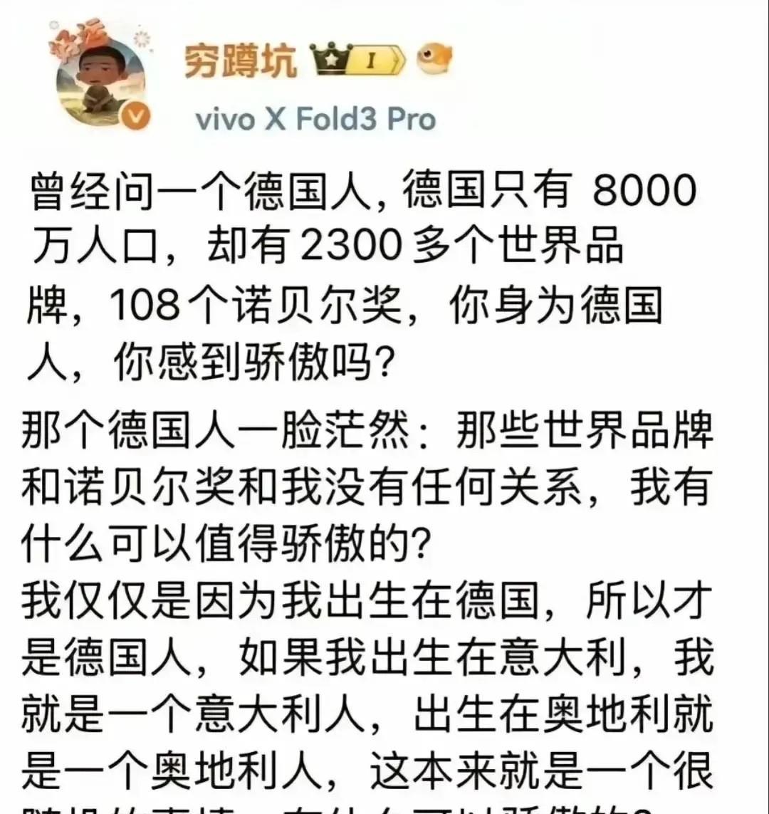 这样的德国人少吗？尤其是零零后……