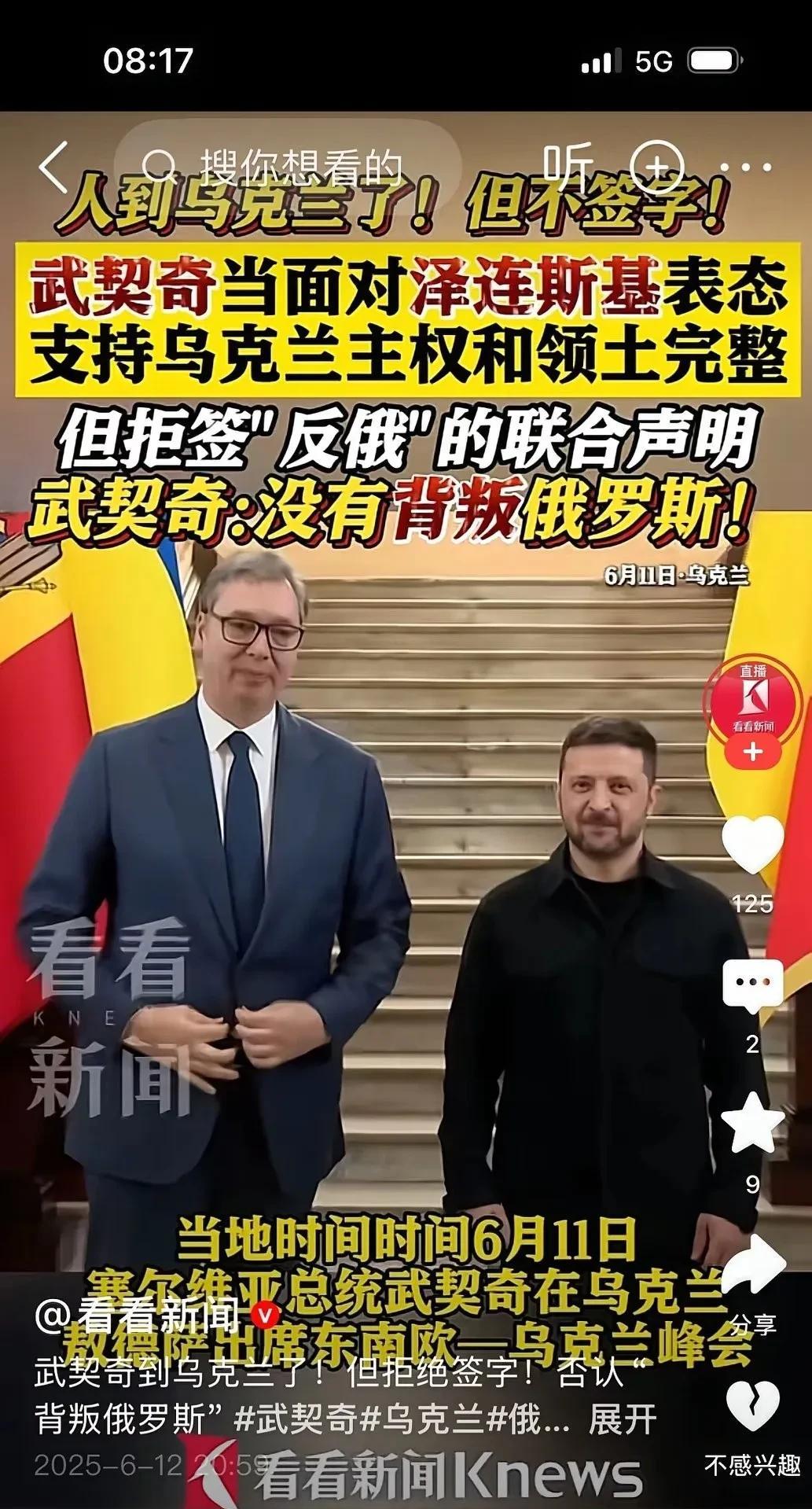 武契奇的表态体现了小国在大国博弈中的无奈