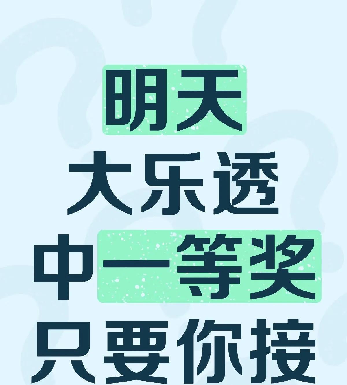 六月你卡上会到账“5000千万”请确认#真千 万#