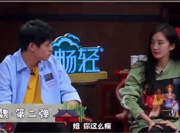 魏大勋询问杨幂这么瘦，晚上是不是不吃饭的时候，幂姐挺肯定的回答“吃啊，我不减肥”