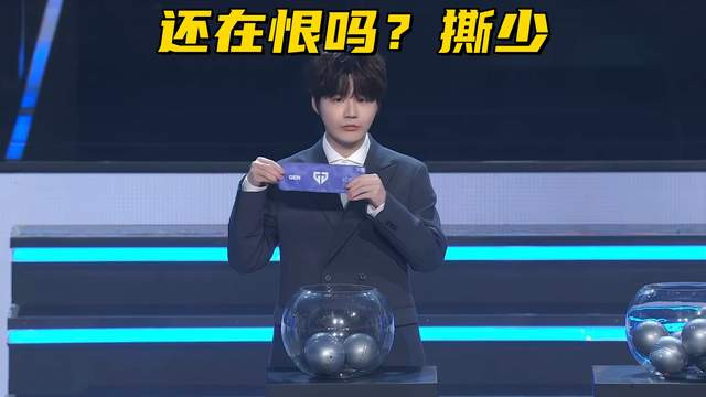 刘青松还没原谅TES？全华班再遇好签，LPL或在2-2迎来内战