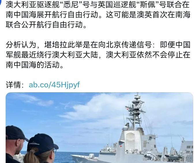 不会顾及我们的警告！澳大利亚表示，澳大利亚军舰将继续在南海自由航行！6月26日，
