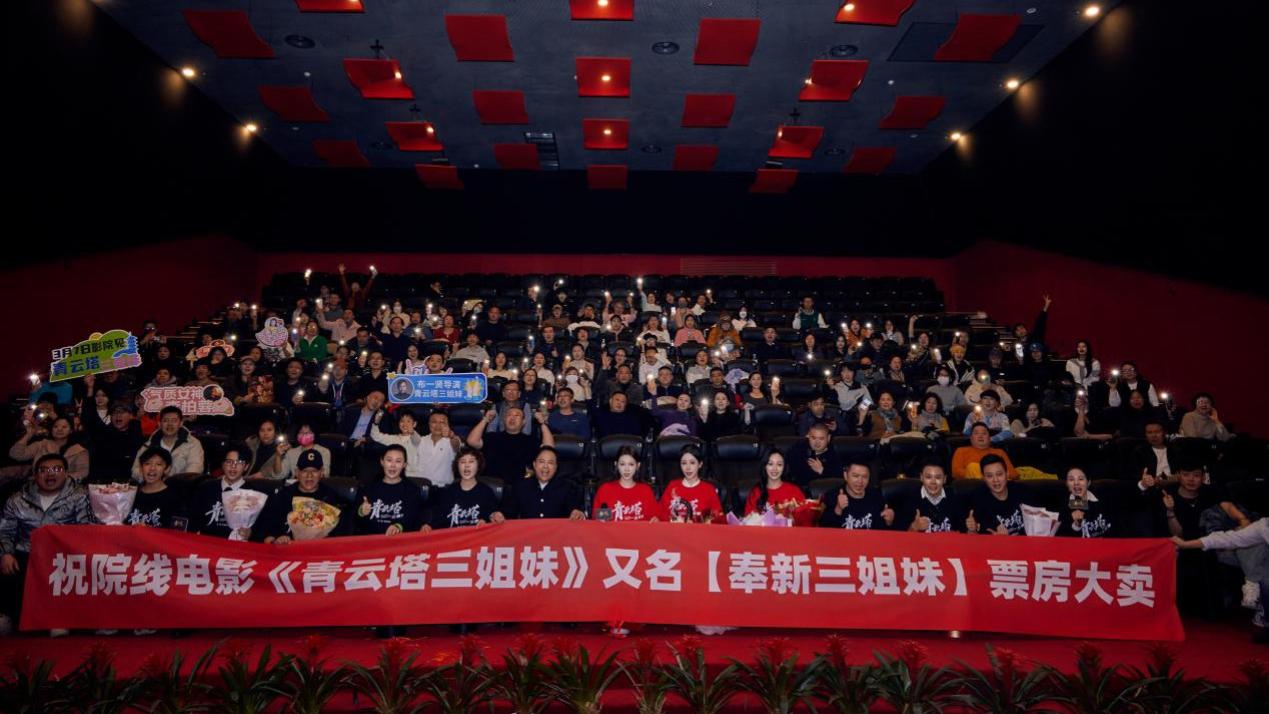 《青云塔三姐妹》立春定档，一封写给故乡的光影情书温暖启程