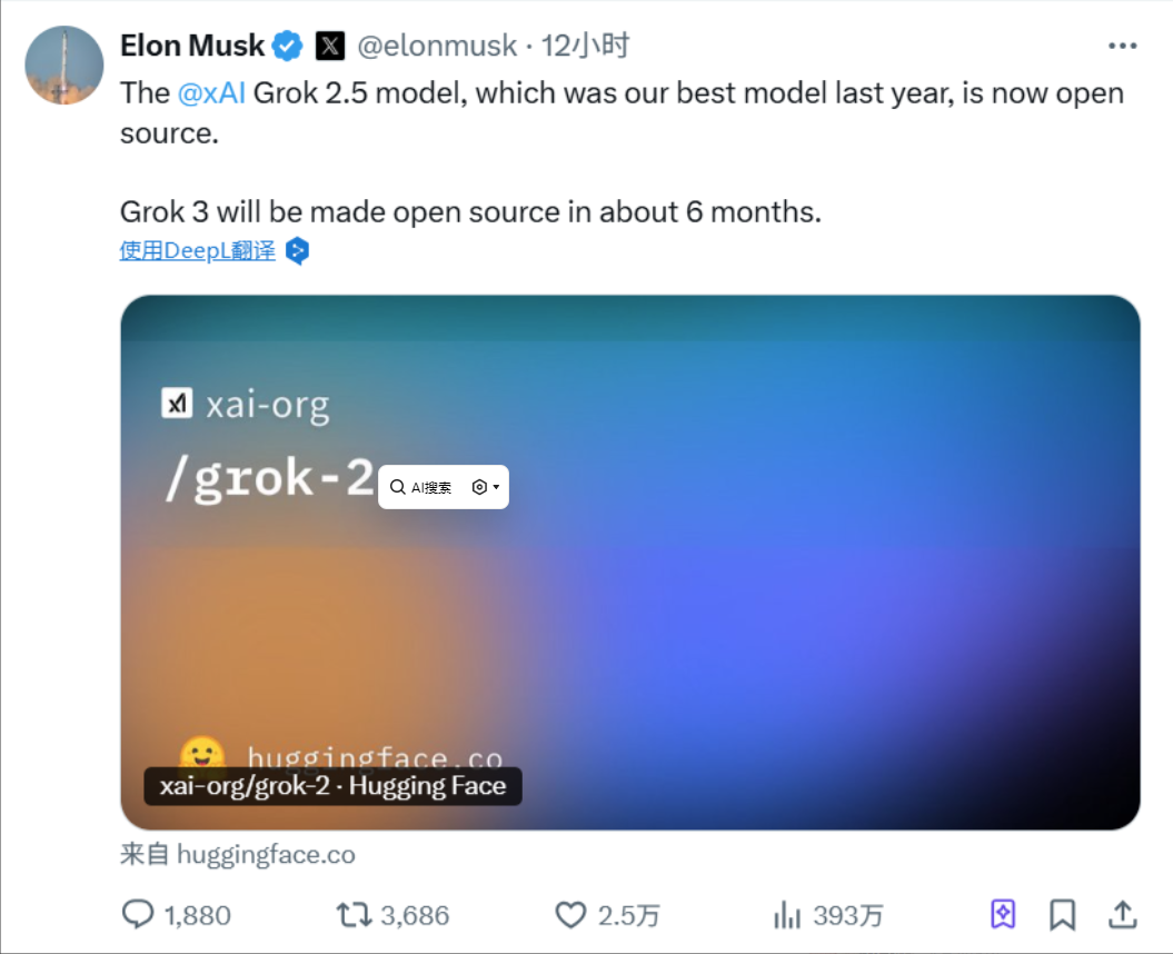 马斯克又来刺激同行了，今天宣布正式开源AI大模型Grok-2，并且承诺将在半年时
