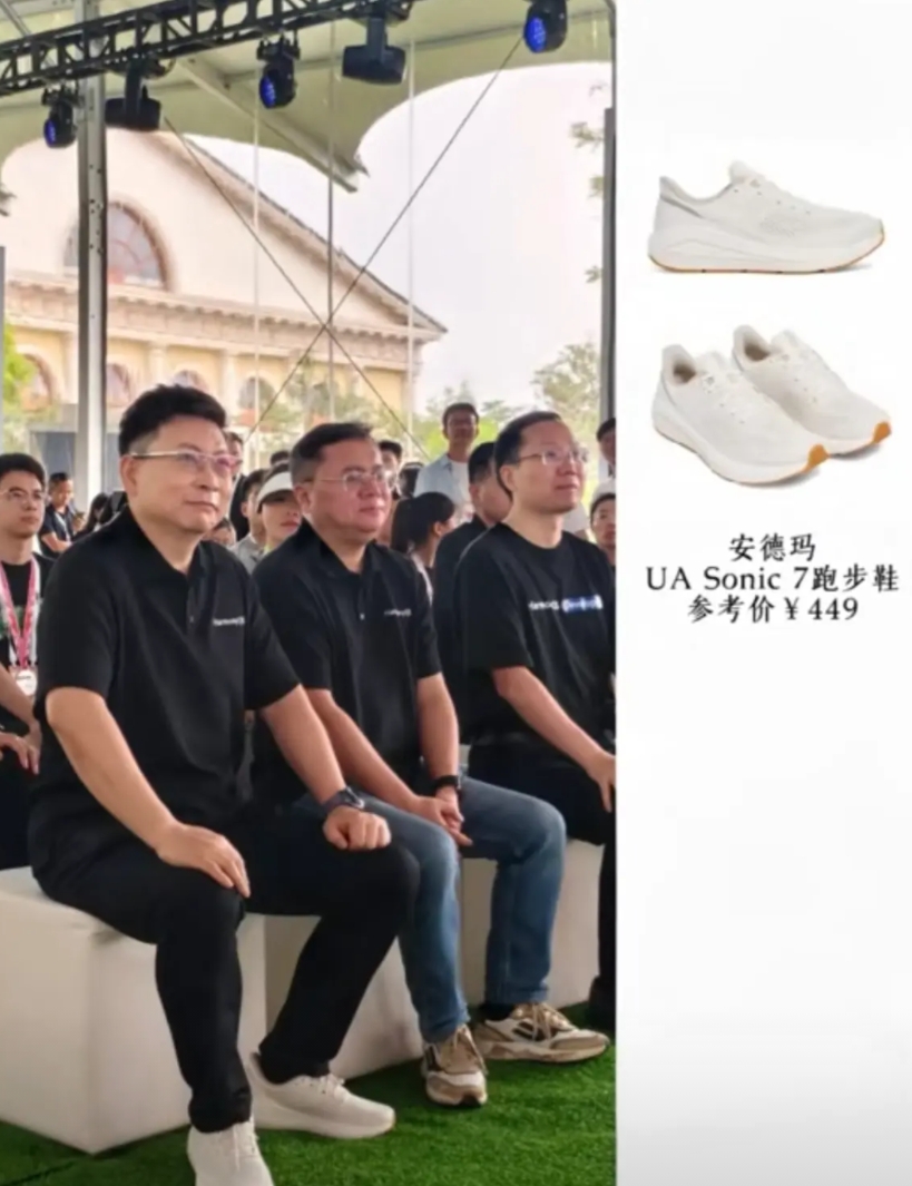 准备买一双余承东同款的鞋子。

余承东，余总最近在做一场活动的时候，坐在嘉宾席的