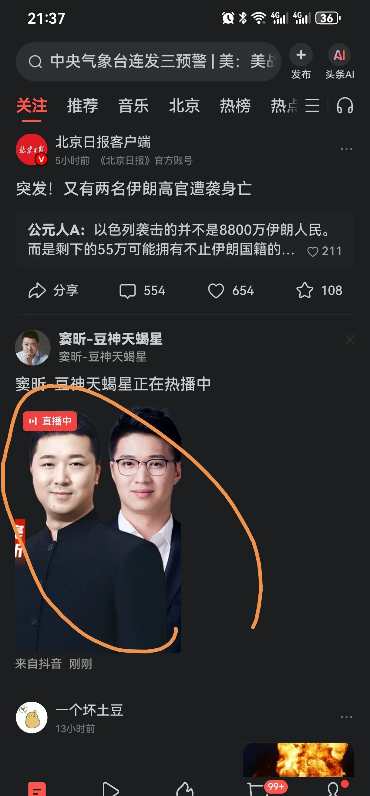 为什么总给我推傻缺内容





---





气炸了！你有没有过这种经历？