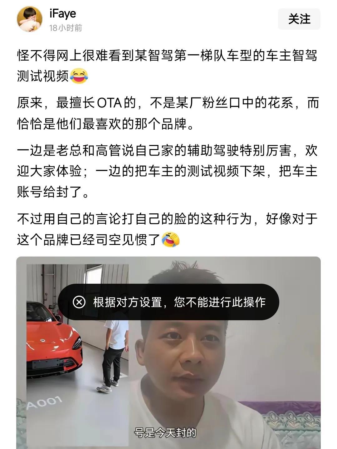 一个天天阴阳小米的某品牌打手，买了一台小米YU7，结果不到24小时就被小米投诉禁