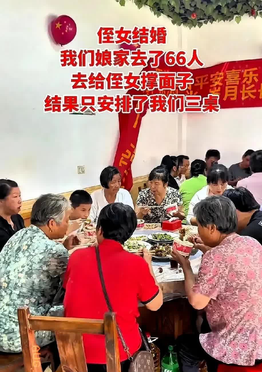太尴尬了！女人的侄女结婚，为了给侄女撑面子，娘家一下子去了66个人，不料，来到婚
