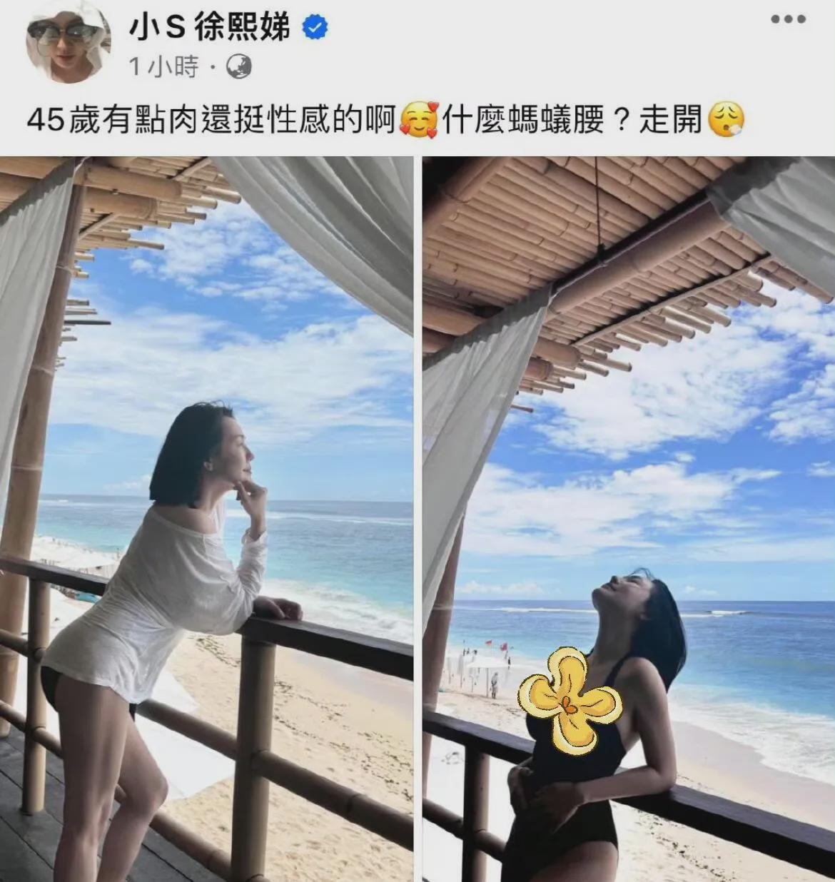小S又秀身材了？我只想说她这裙子也太短了吧，底裤都露出来了！

不得不说，小S的
