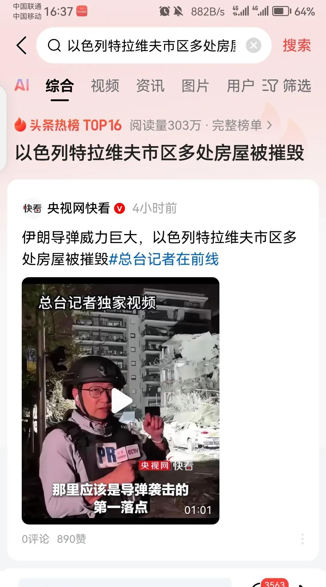 以色列和伊朗的操作，真的是差别巨大：
1、以色列对伊朗作战，具有明确的目标，先派