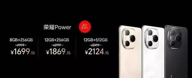 荣耀Power2：如果真有10000mAh+天玑8500，那款轻薄手机还卷啥？
