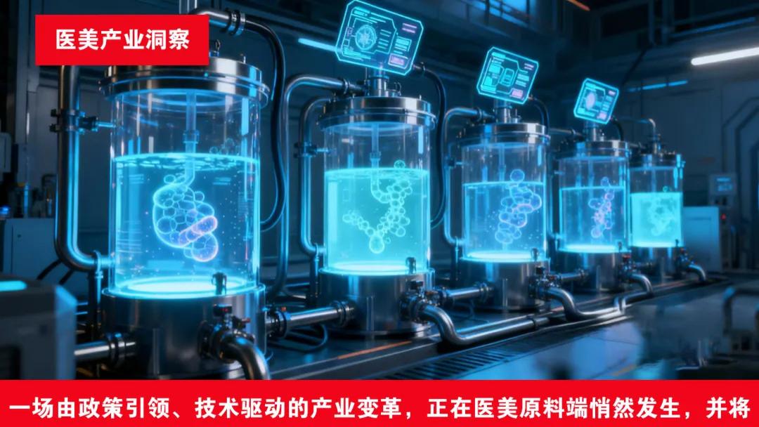 国家战略点名！这一医美赛道即将大爆发