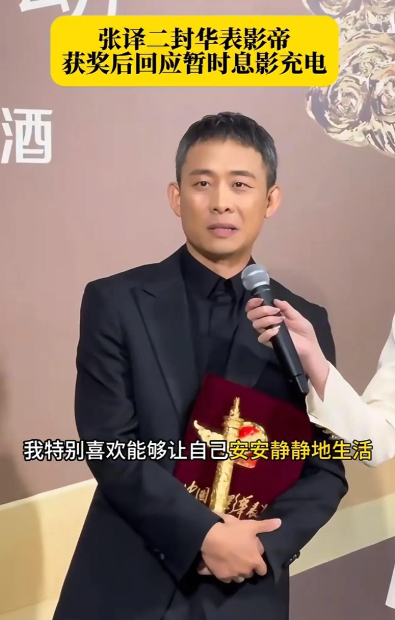 张译身为一个影帝最喜欢做的事不是拍电影，也不是拍电视剧
而是想
回家陪陪他的猫