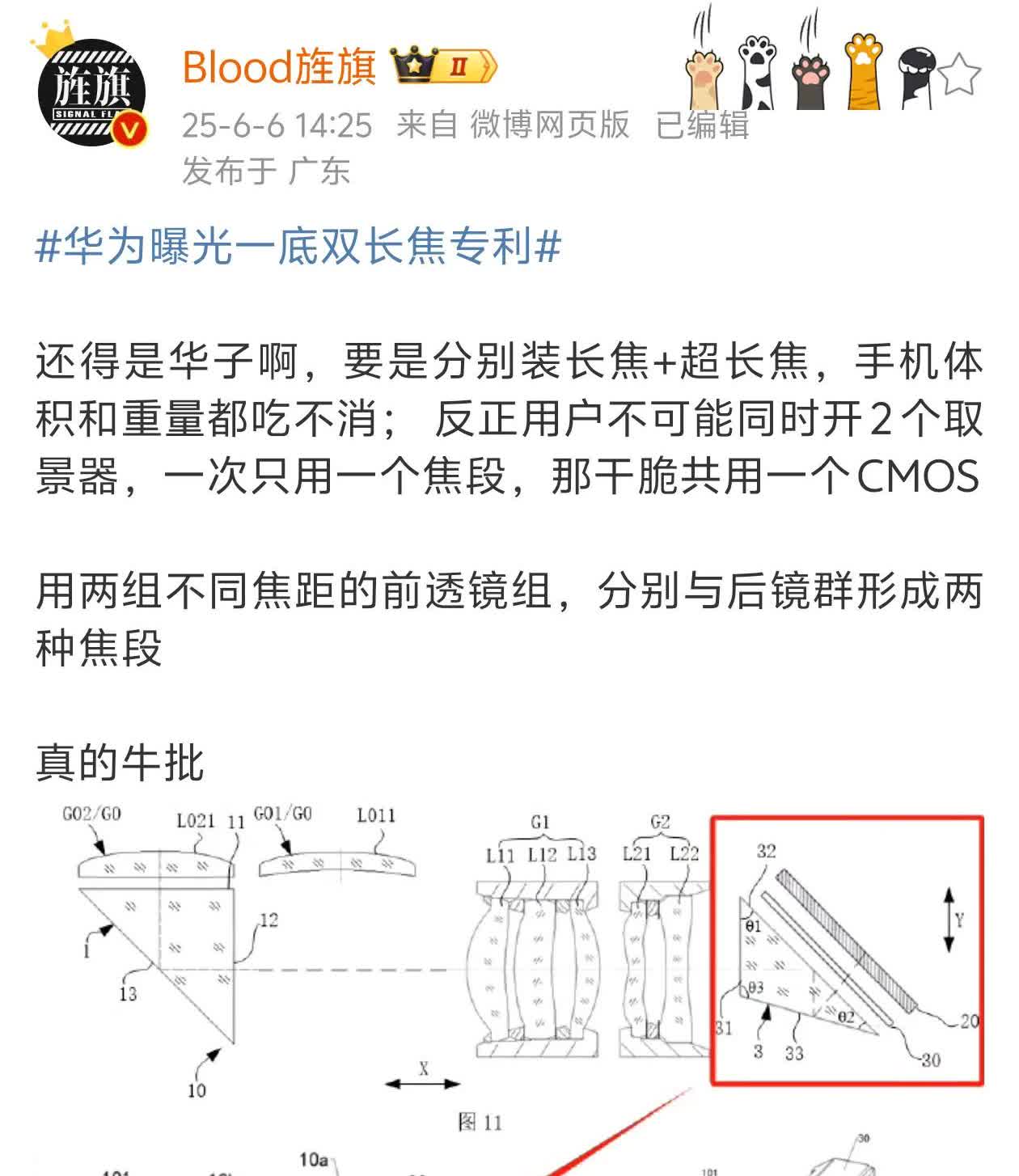 还得是华子啊，要是分别装长焦+超长焦，手机体积和重量都吃不消； 反正用户不可能同
